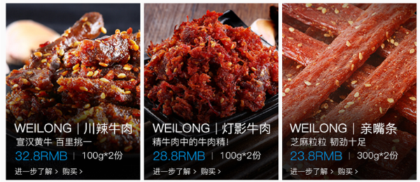 辣條的“類蘋果營銷”