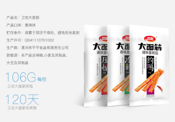 辣條的“類蘋果營銷”