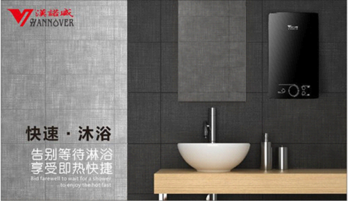 漢諾威電器中國十大熱水器品牌 構筑品質沐浴生活
