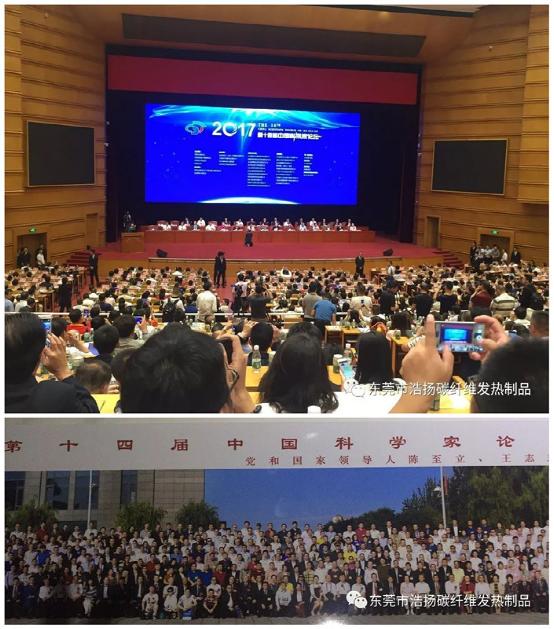 東莞浩揚第十四屆科學家論壇載譽而歸