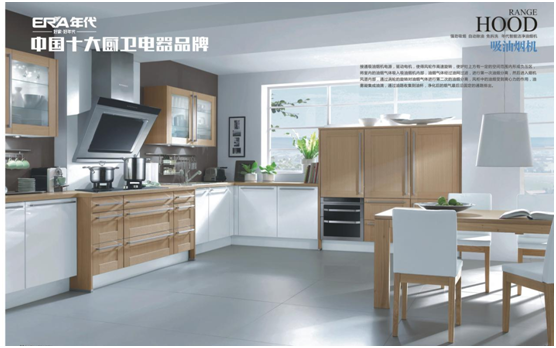 年代廚衛再奪“十大品牌” 整合最強資源鏈