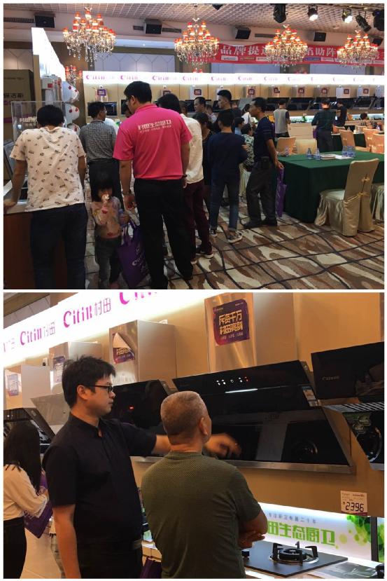 2017年村田廚衛揭汕區域新品發布暨財富懇談會