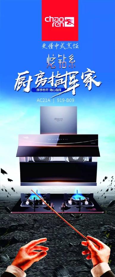 超人廚衛(wèi)董事長(zhǎng)羅子健：不做第一，就做唯一