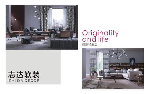 熱烈祝賀:志達(dá)軟裝榮膺“中國(guó)十大窗簾品牌”