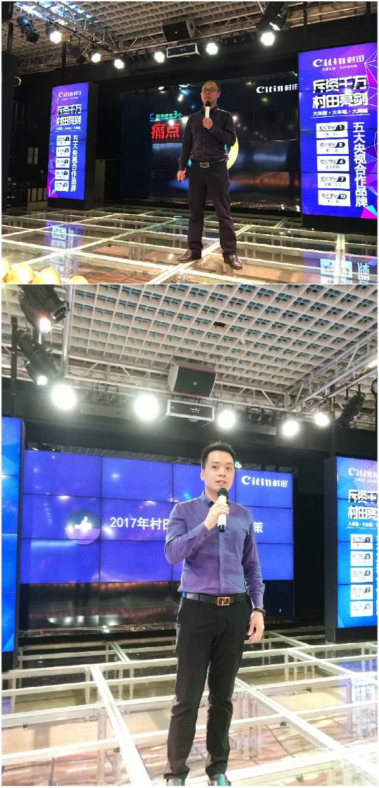 2017年村田廚衛揭汕區域新品發布暨財富懇談會