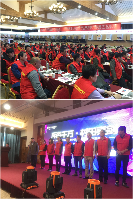 2017年村田廚衛魯中區域新品發布暨財富懇談會