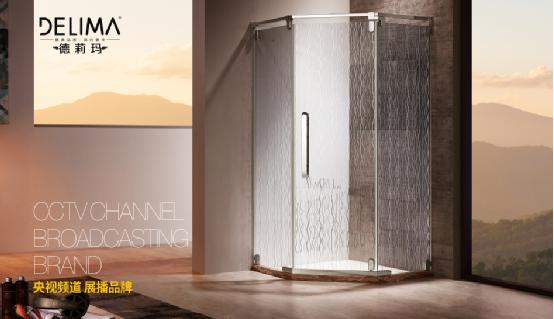 占領行業高地 德莉瑪淋浴房央視展播