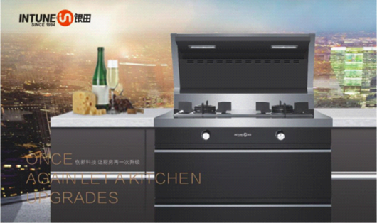 創新科技 銀田集成灶讓廚房再一次升級