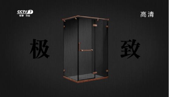 占領行業高地 德莉瑪淋浴房央視展播