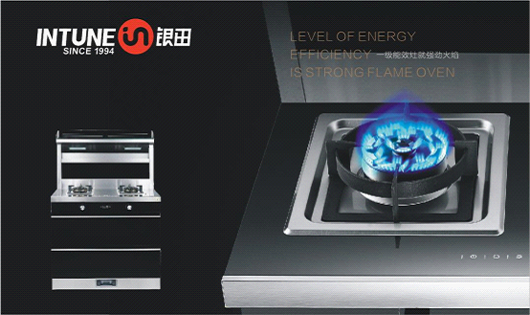 創新科技 銀田集成灶讓廚房再一次升級