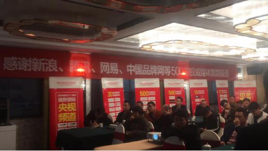 直擊美浩電器2017第八屆好項目合作峰會