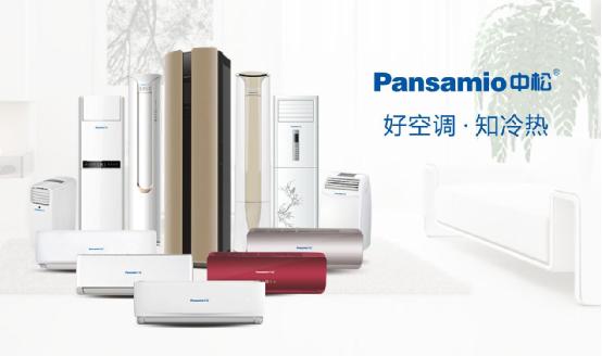 中松空調  一路高歌挺進“中國十大空調品牌”