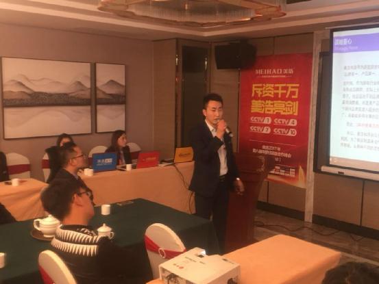 直擊美浩電器2017第八屆好項目合作峰會