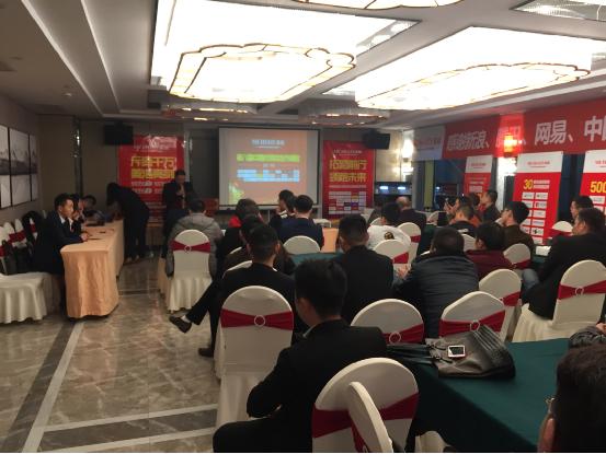 直擊美浩電器2017第八屆好項目合作峰會