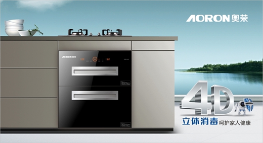 廚衛(wèi)精品大師——AORON奧榮電器構(gòu)造完美好廚房