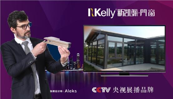 這是屬于你的時代:新凱驪榮登央視