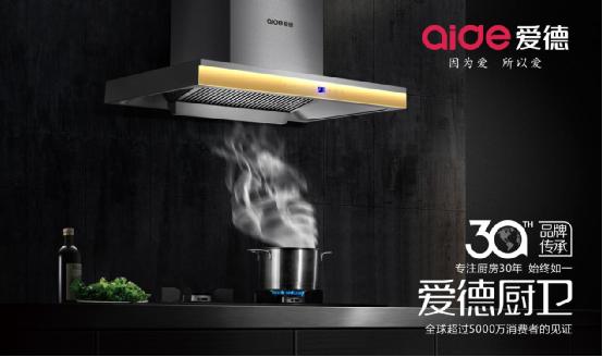 愛德廚衛(wèi)央視展播 前衛(wèi)營銷思維+務(wù)實銷售模式