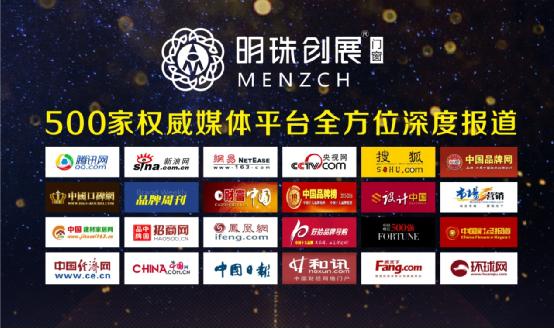 明珠創(chuàng)展門窗巨資呈現(xiàn) 打響品牌營銷戰(zhàn)