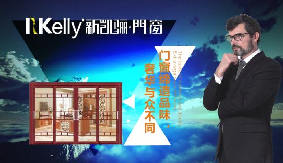 這是屬于你的時代:新凱驪榮登央視