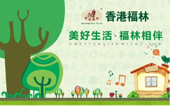 香港福林板材 讓你住進(jìn)大自然