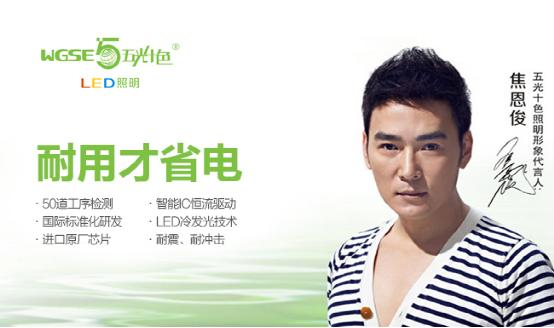 影視巨星焦恩俊助力五光十色品牌騰飛