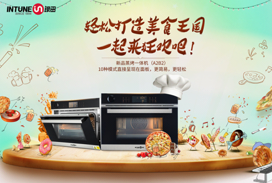 銀田廚房:冬至已至,讓愛(ài)更有溫度