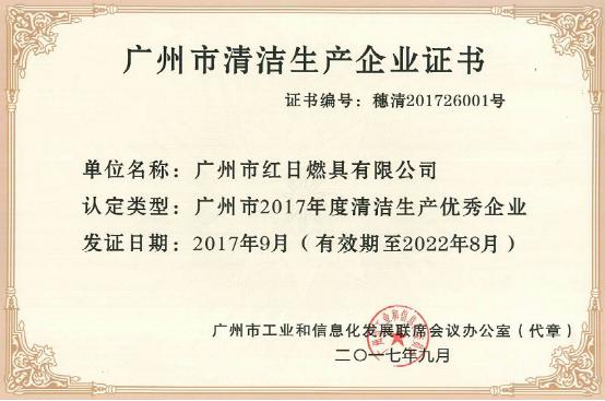 再獲大獎!紅日廚衛新品發布+盛大招商!