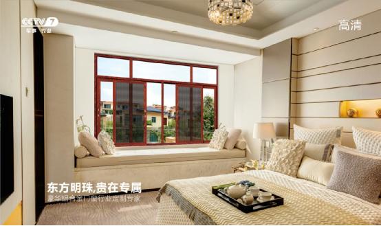 明珠創(chuàng)展門窗巨資呈現(xiàn) 打響品牌營銷戰(zhàn)