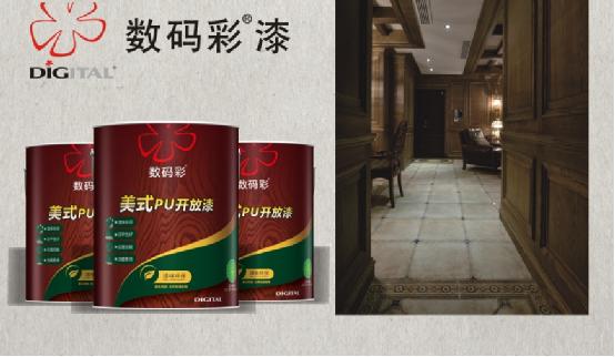 數碼彩涂料 品牌升級改造 千萬巨資項目啟動