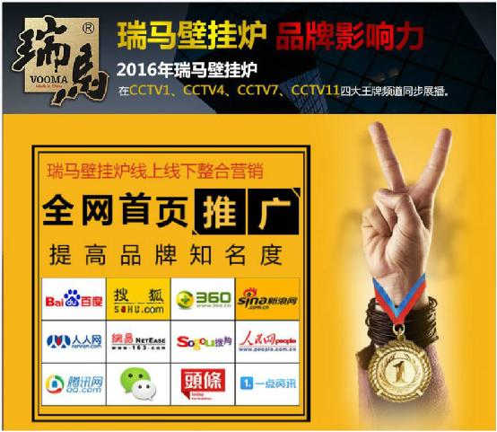 冬日里最溫暖的一角 有你我和瑞馬壁掛爐