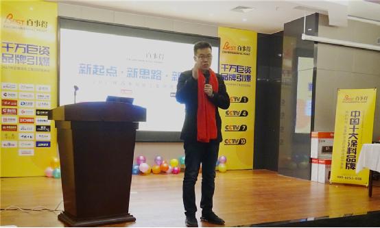 百事得財富峰會--共襄盛世·共謀發展