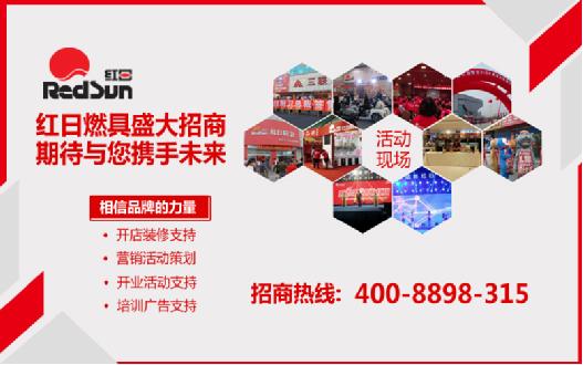 再獲大獎!紅日廚衛新品發布+盛大招商!