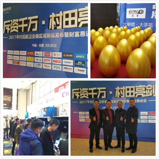 村田安徽區(qū)域新品發(fā)布暨實戰(zhàn)營銷培訓(xùn)會隆重召開