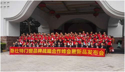 一心同創?煥新未來 意仕特新年“大搞作”