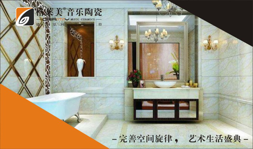 格萊美音樂陶瓷實力出擊 榮獲中國十大陶瓷品牌