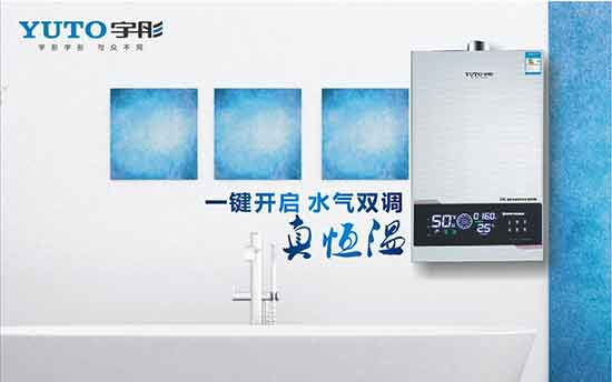 宇彤廚衛:中國十大健康節能廚衛品牌