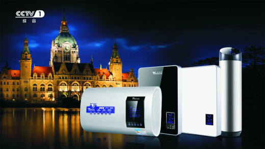 漢諾威熱水器 強勢登陸央視四大頻道