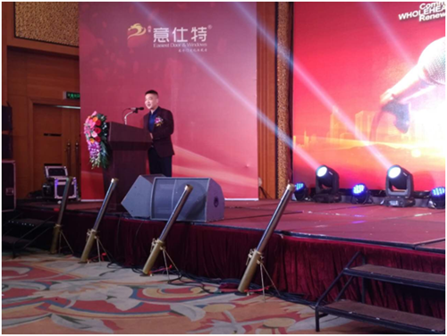 一心同創?煥新未來 意仕特新年“大搞作”