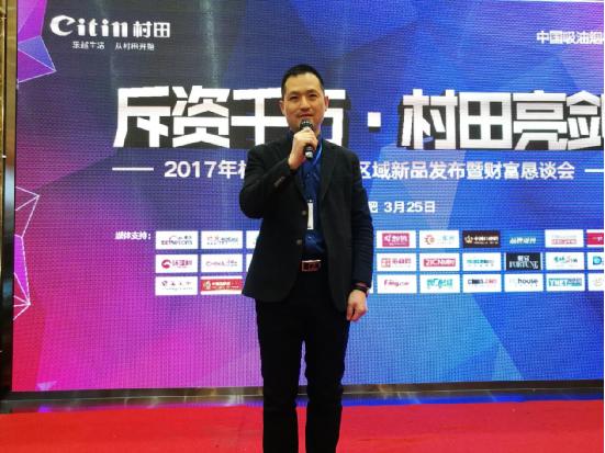 村田安徽區(qū)域新品發(fā)布暨實戰(zhàn)營銷培訓(xùn)會隆重召開