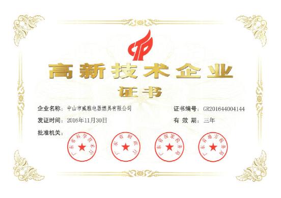 品質Yalice雅麗詩 鑄就高新技術企業