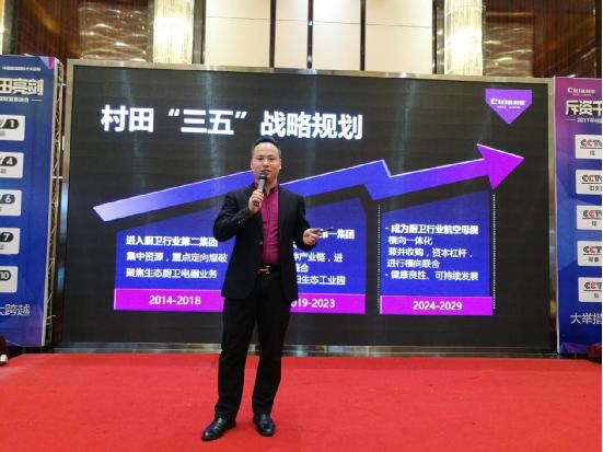 村田安徽區(qū)域新品發(fā)布暨實戰(zhàn)營銷培訓(xùn)會隆重召開