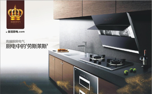 皇冠出擊 全球十大高端廚衛電器品牌