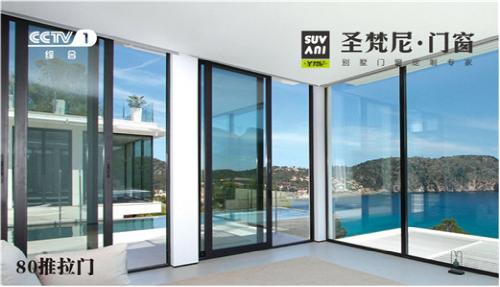 蓄勢(shì)待發(fā) 圣梵尼門窗積極籌備央視計(jì)劃