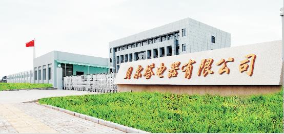 貝爾塔電器與你相遇第十九屆山東國際暖通展