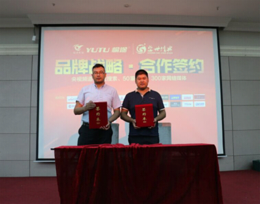 品牌打造勢能 愉途電動車火力全開