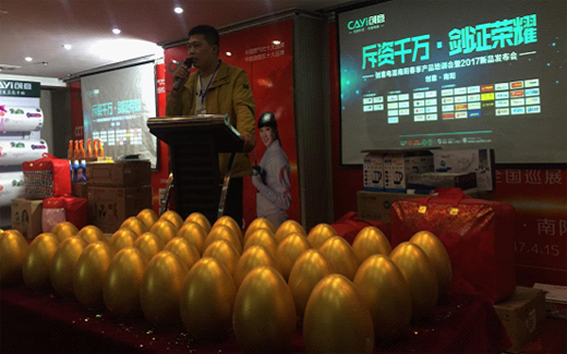 創意電器:營銷新思路·開創新時代