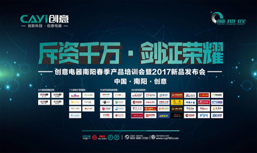 創意電器:營銷新思路·開創新時代