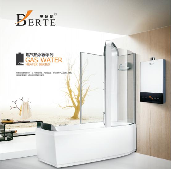 貝爾塔電器與你相遇第十九屆山東國際暖通展