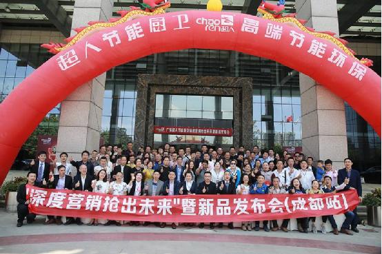 深度營銷 搶出未來!成都超人133營銷戰(zhàn)略斬獲佳績