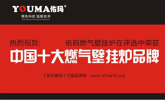 細節是我們對產品的致敬:佑瑪十大壁掛爐品牌